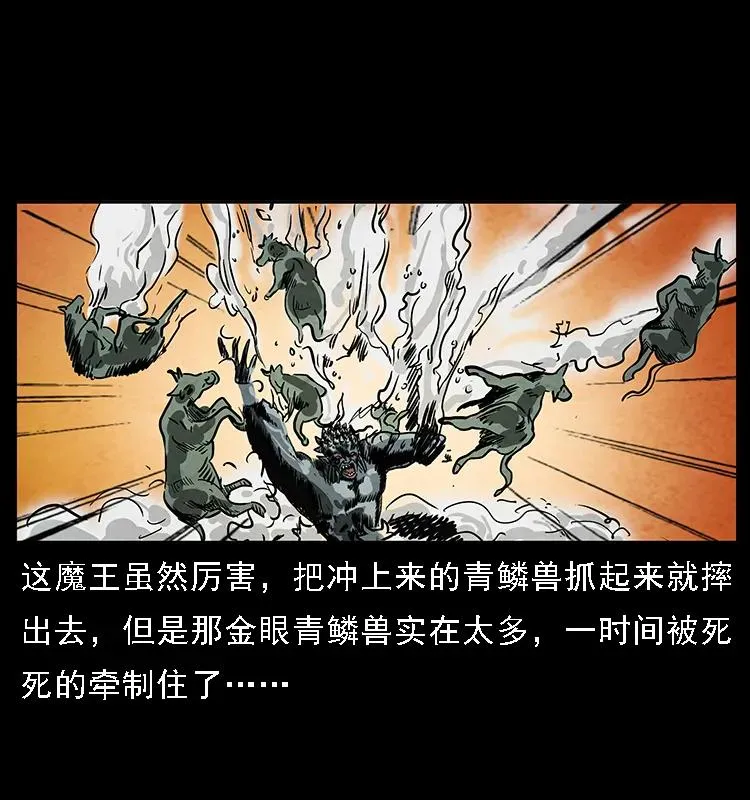 099 大阵师2 第38页