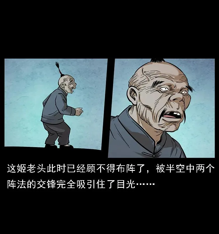 099 大阵师2 第39页