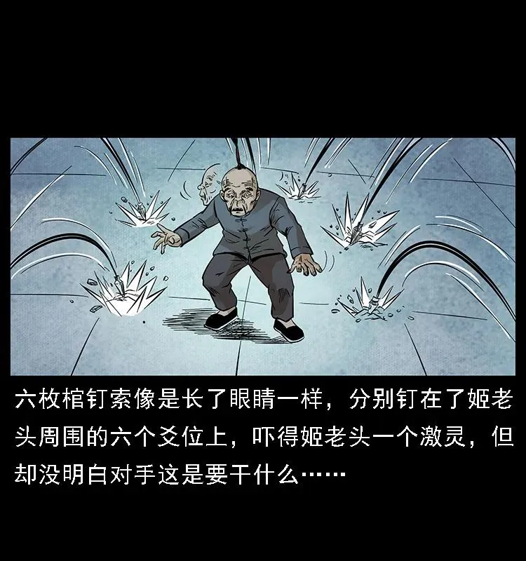 099 大阵师2 第42页