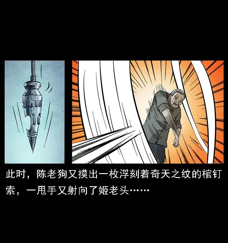 099 大阵师2 第43页