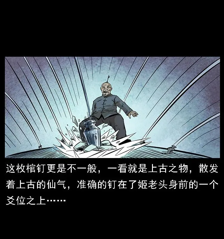 099 大阵师2 第44页