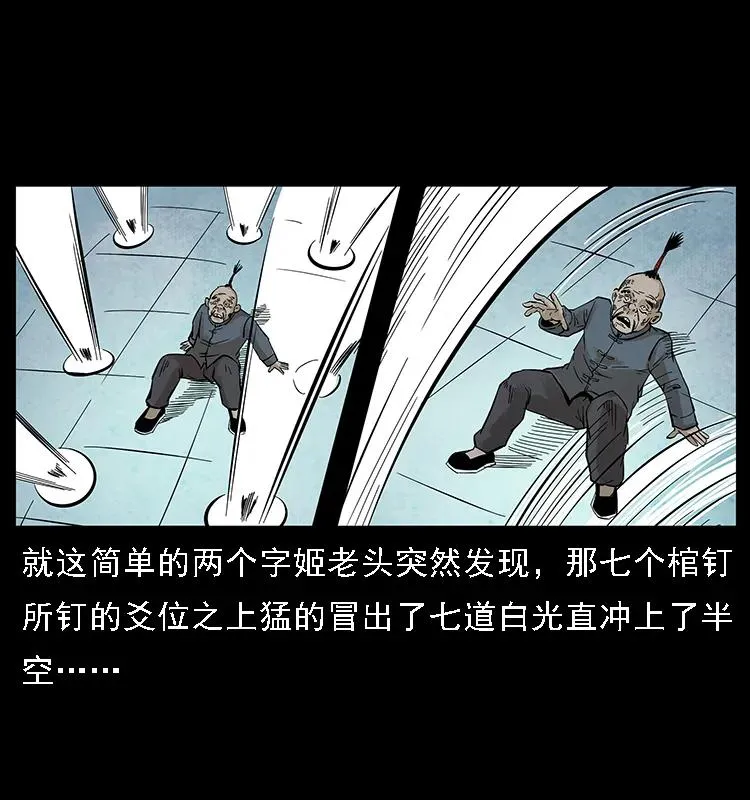 099 大阵师2 第46页