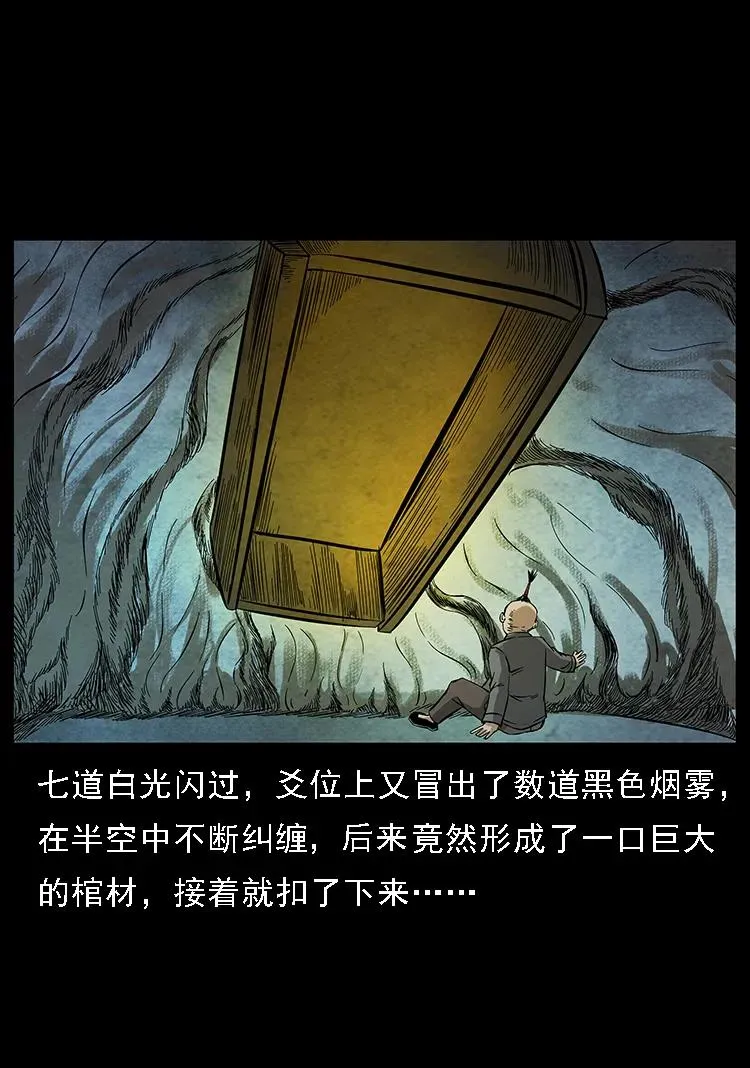 099 大阵师2 第47页