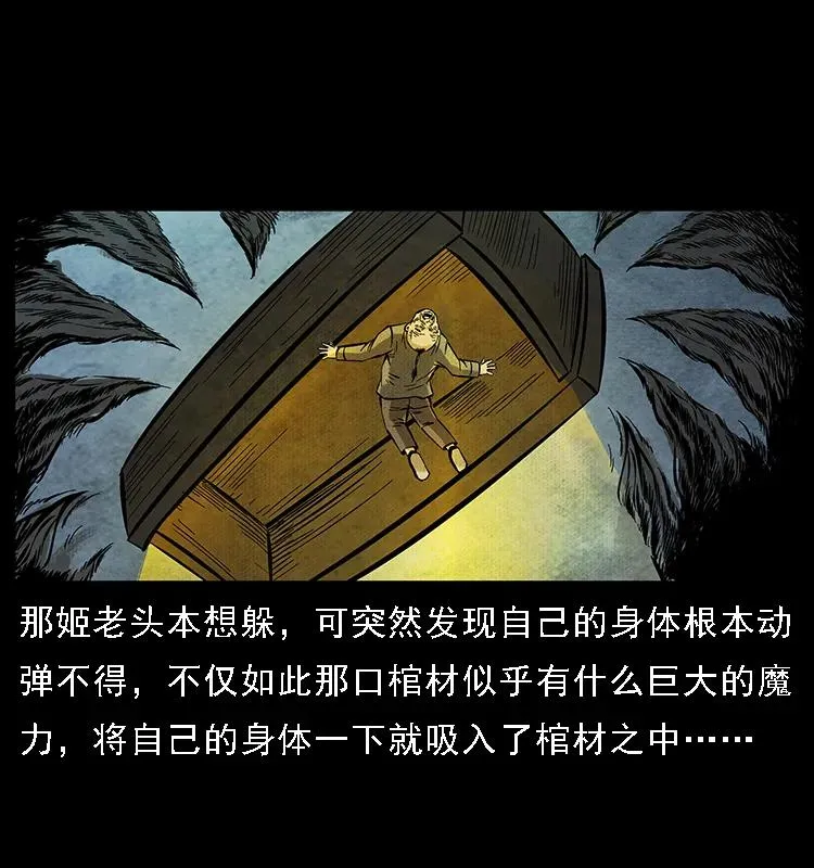 099 大阵师2 第48页