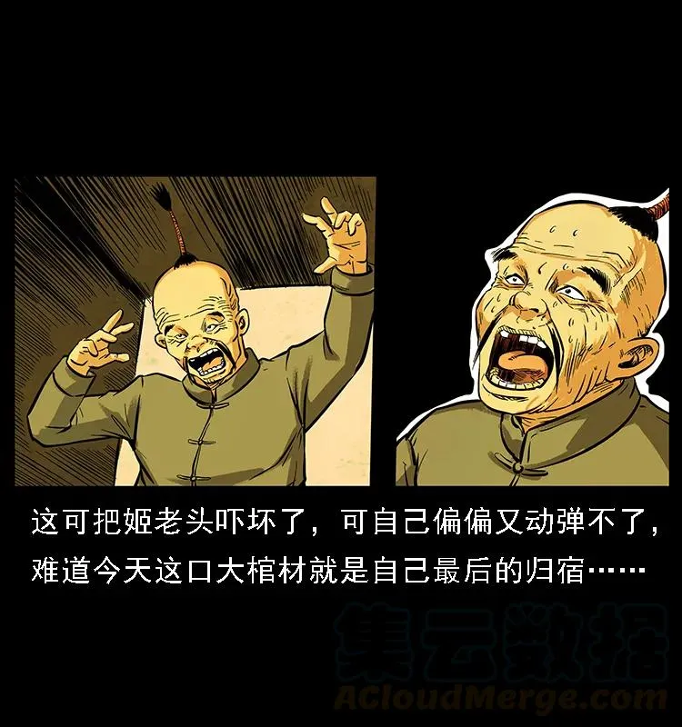 099 大阵师2 第49页