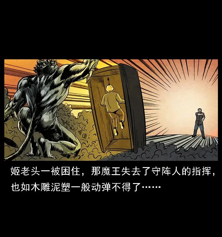 099 大阵师2 第50页