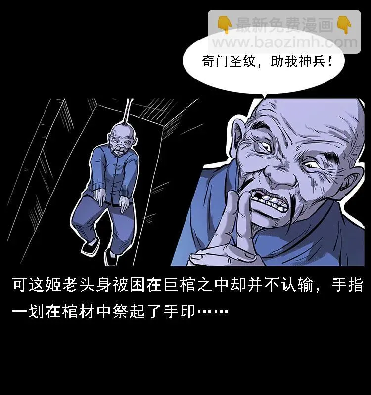 099 大阵师2 第52页