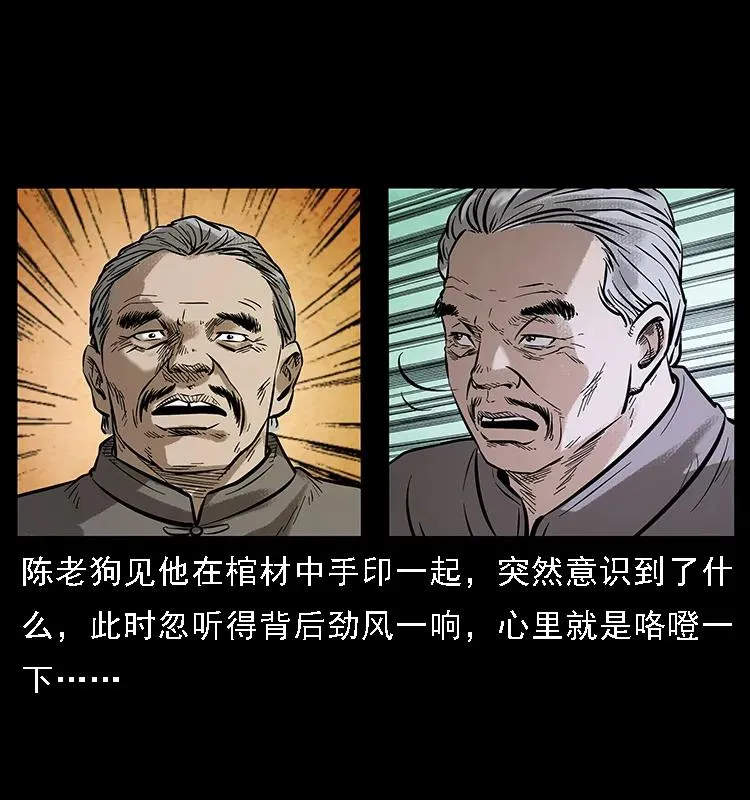 099 大阵师2 第54页