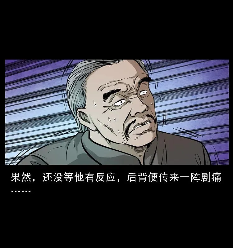 099 大阵师2 第55页