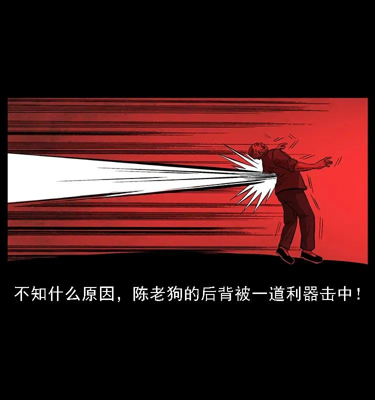 099 大阵师2 第56页