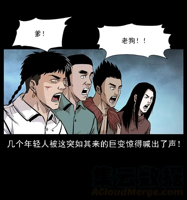 099 大阵师2 第57页