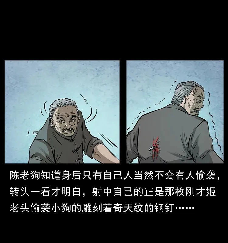 099 大阵师2 第58页