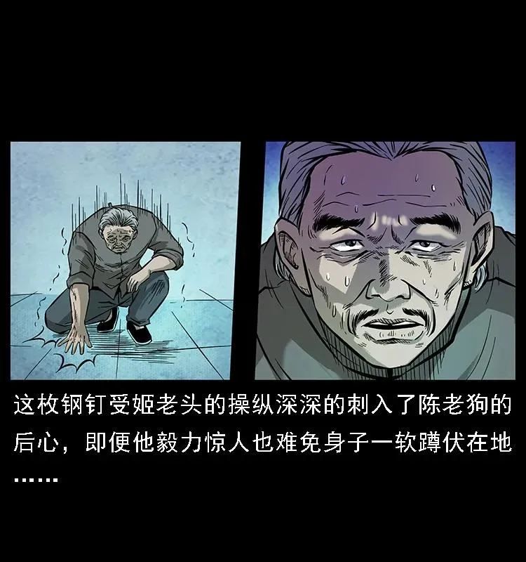 099 大阵师2 第59页