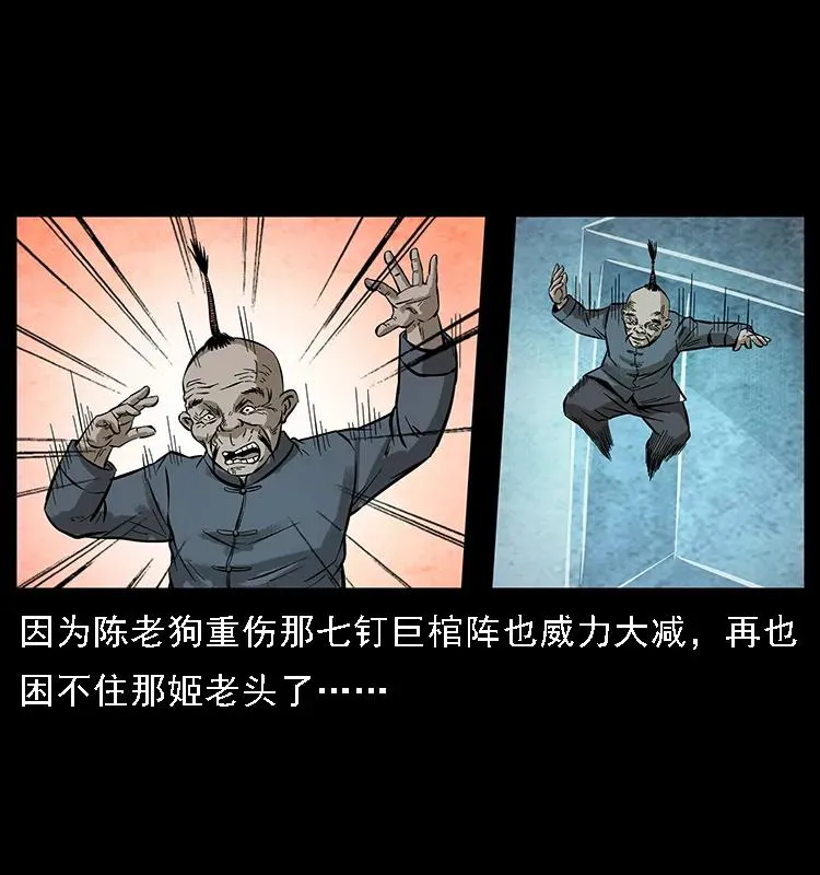 099 大阵师2 第60页