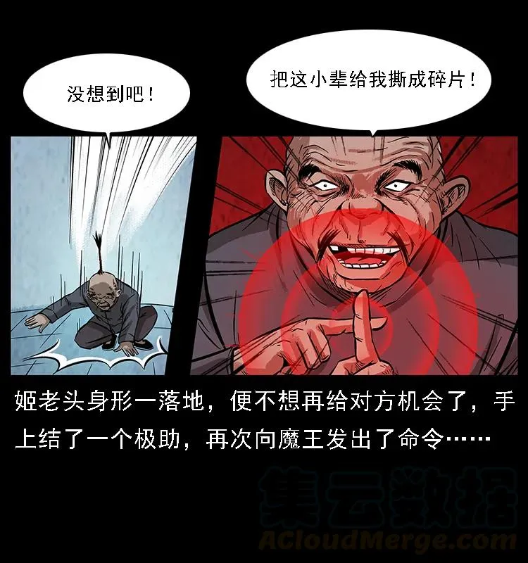 099 大阵师2 第61页