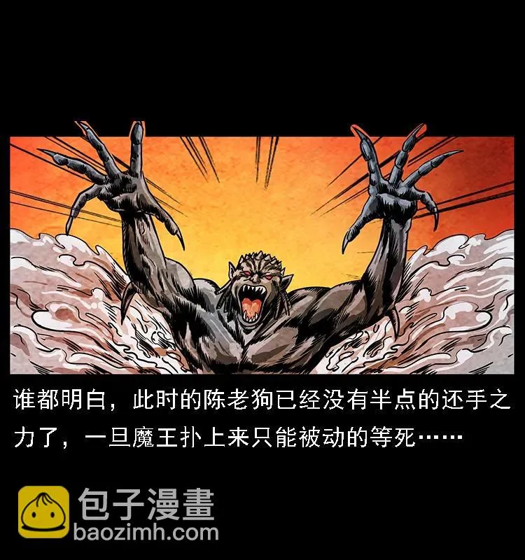 099 大阵师2 第63页