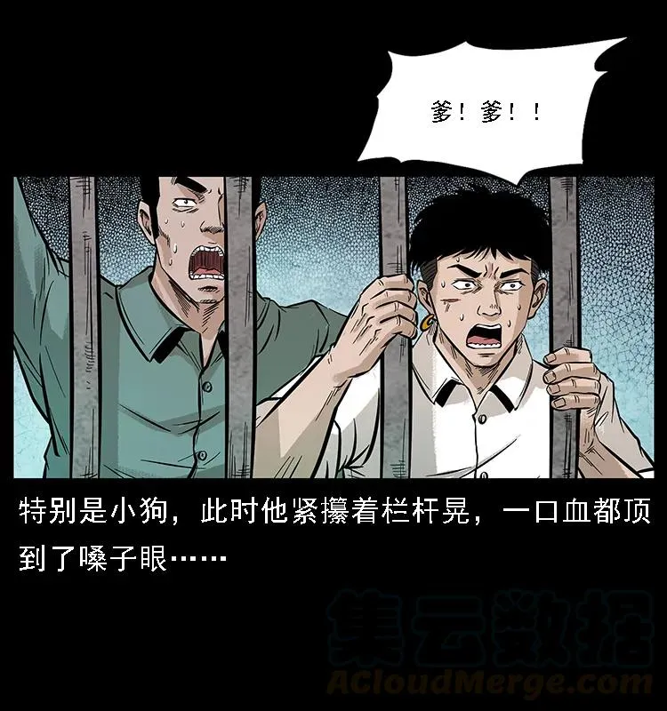 099 大阵师2 第65页