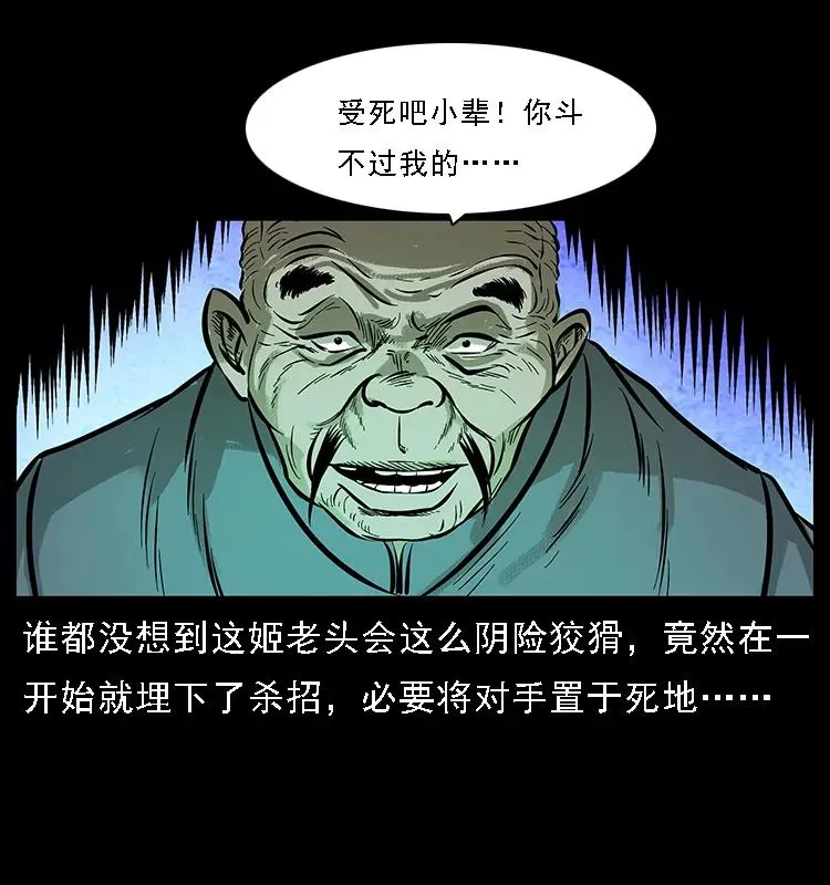099 大阵师2 第66页