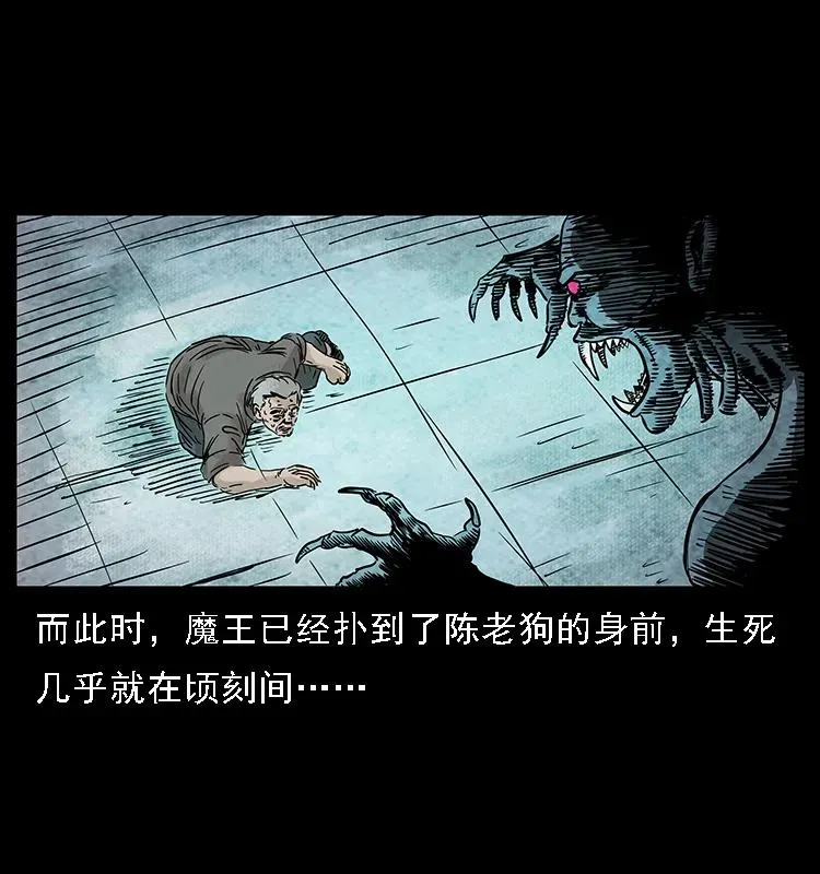 099 大阵师2 第67页