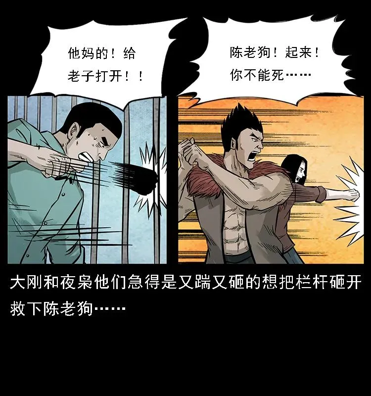 099 大阵师2 第68页