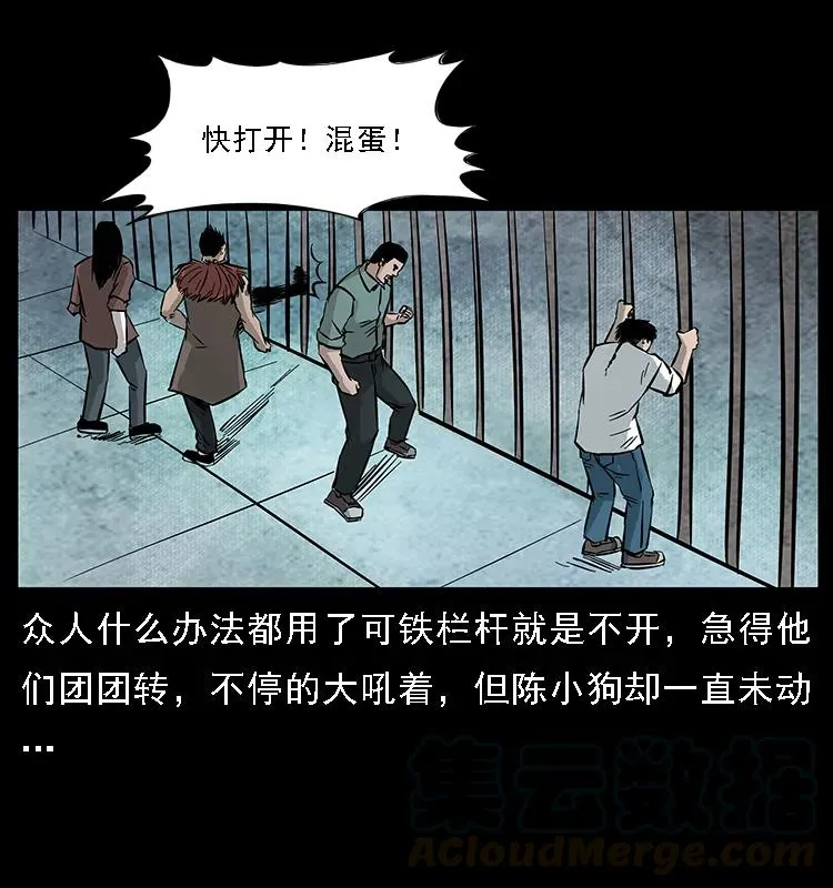 099 大阵师2 第69页