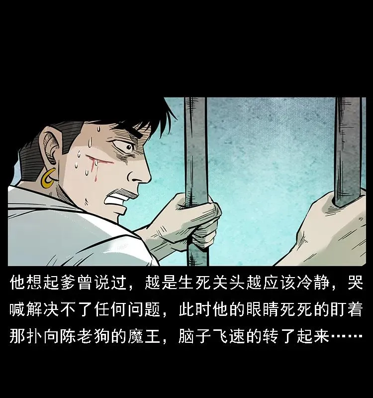 099 大阵师2 第70页