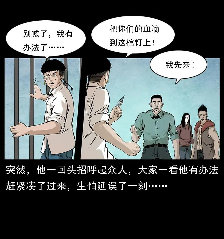099 大阵师2 第71页