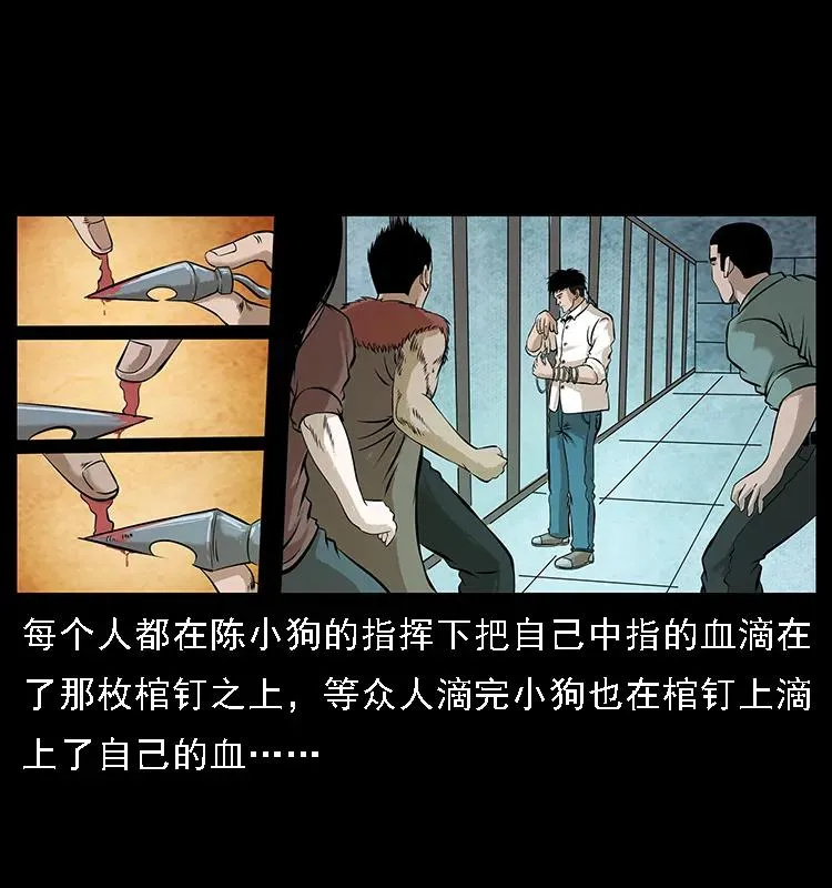 099 大阵师2 第72页