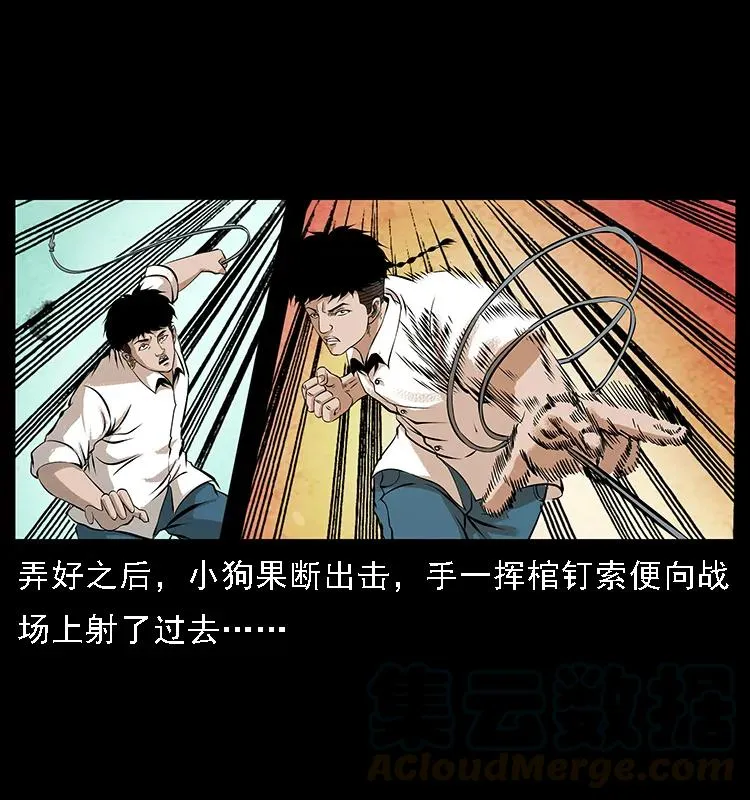 099 大阵师2 第73页