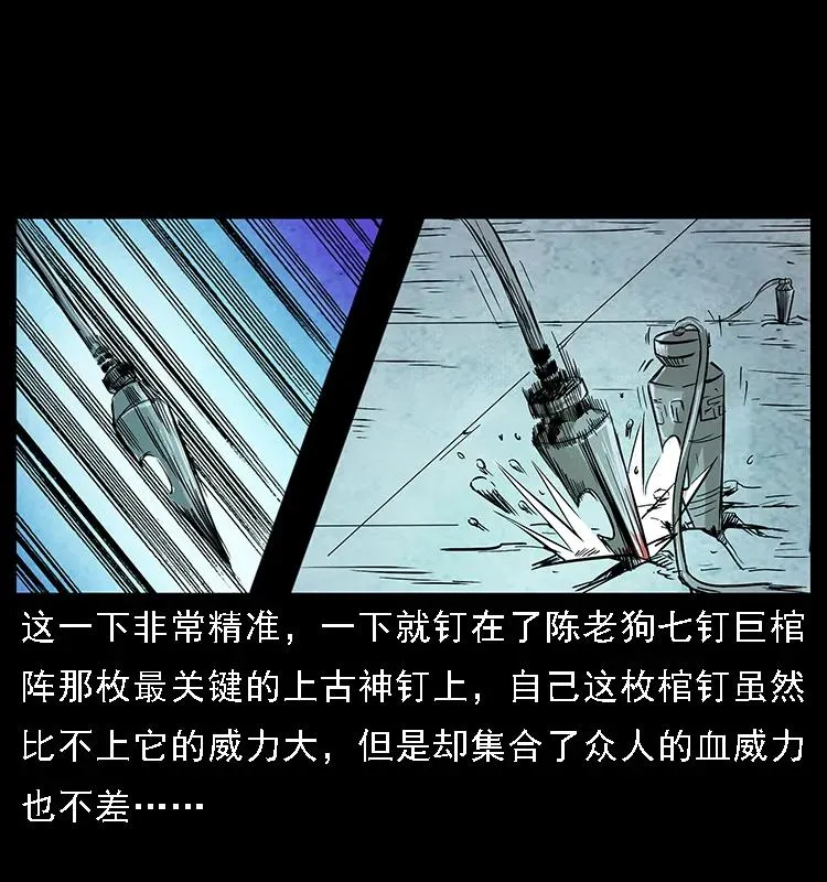 099 大阵师2 第74页
