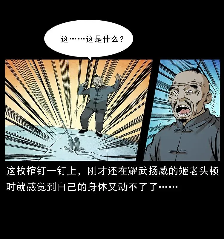 099 大阵师2 第75页