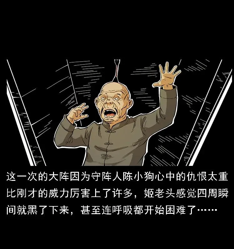 099 大阵师2 第78页