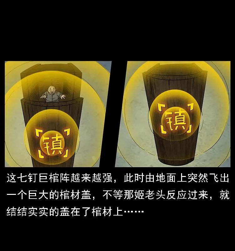 099 大阵师2 第80页