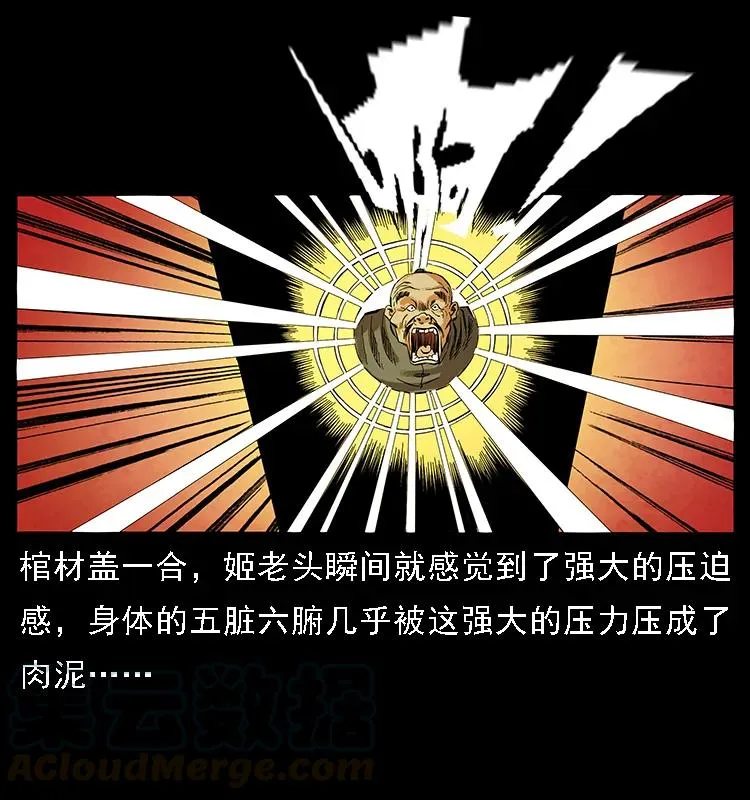 099 大阵师2 第81页