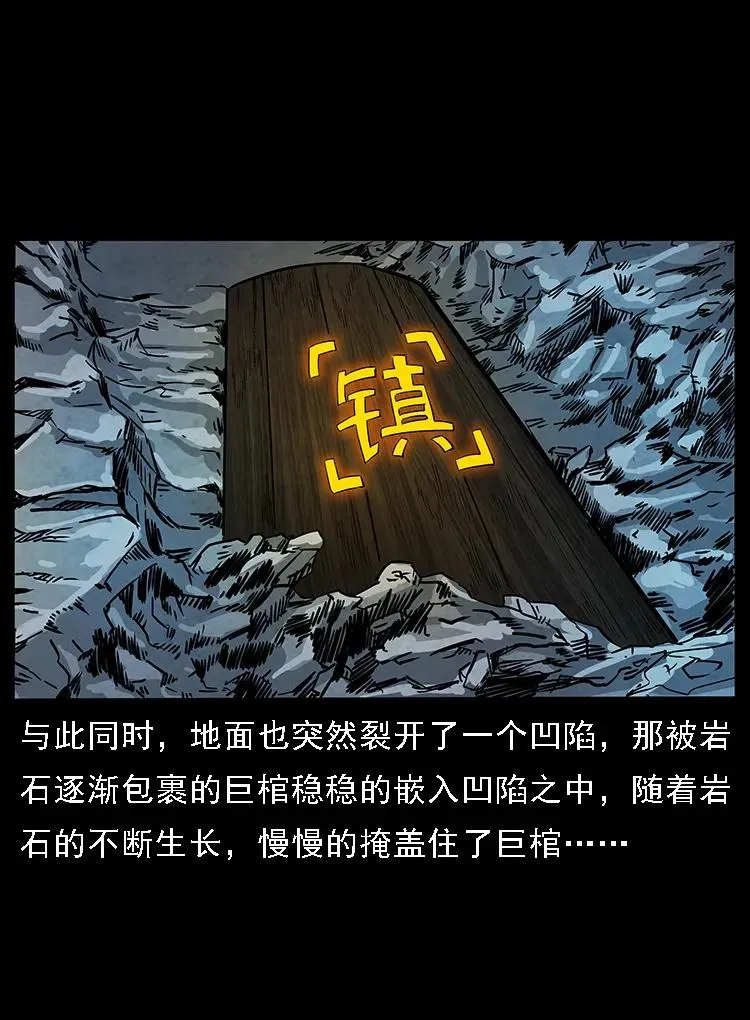 099 大阵师2 第83页
