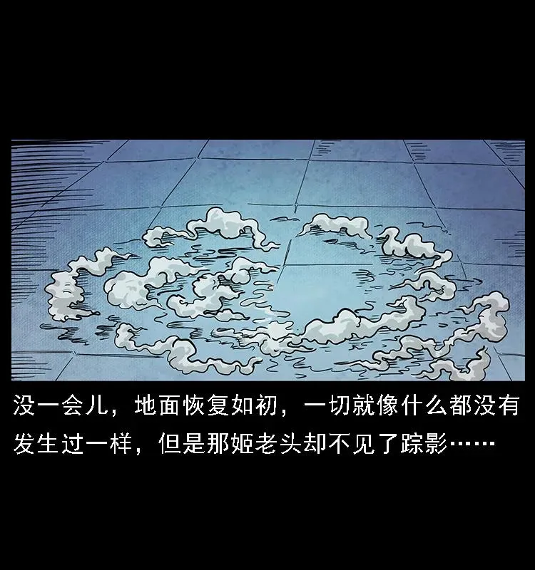 099 大阵师2 第84页