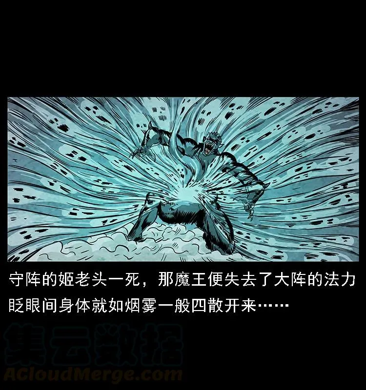 099 大阵师2 第85页