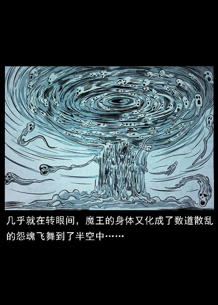 099 大阵师2 第86页