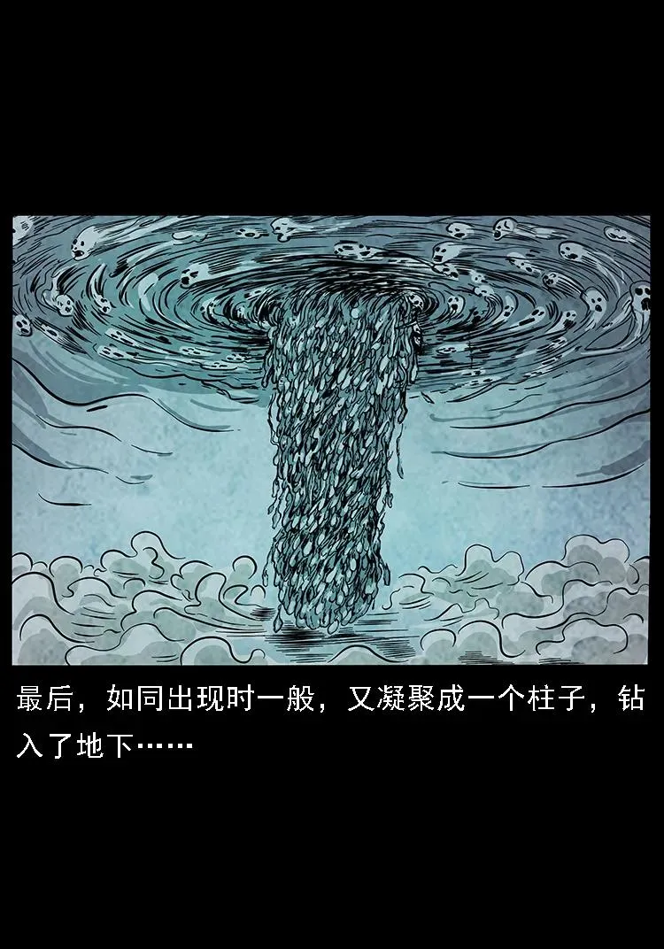 099 大阵师2 第87页