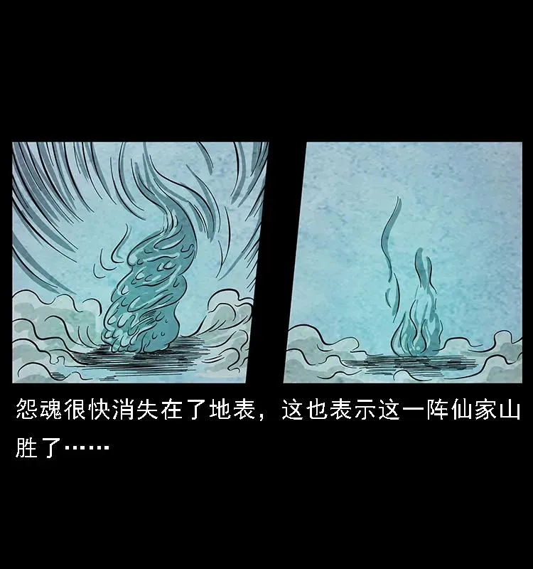 099 大阵师2 第88页
