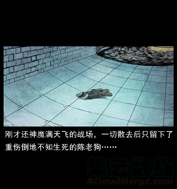 099 大阵师2 第89页
