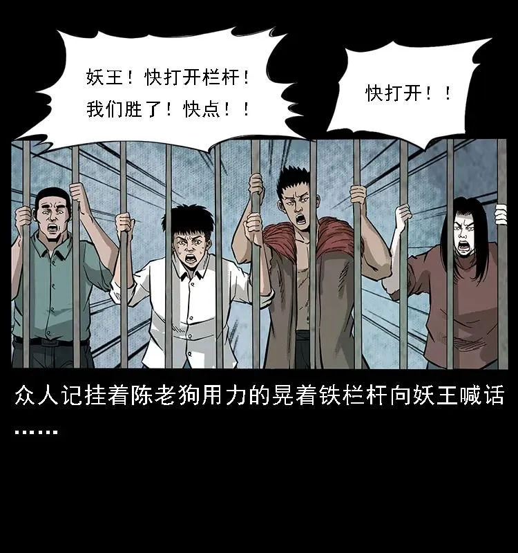 099 大阵师2 第90页