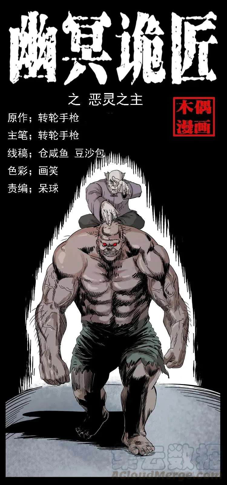 100 恶灵之主1 第1页