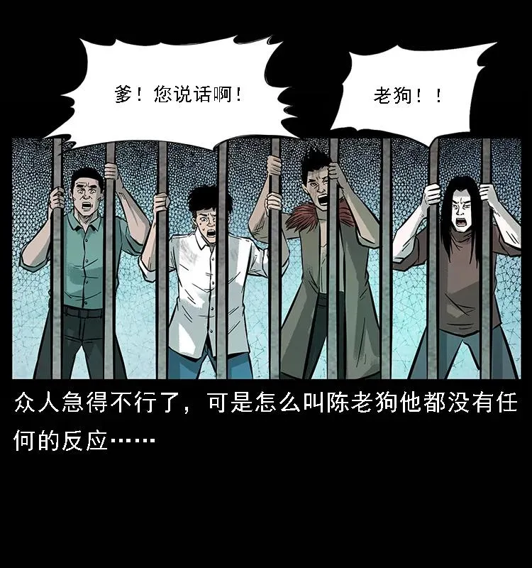 100 恶灵之主1 第4页