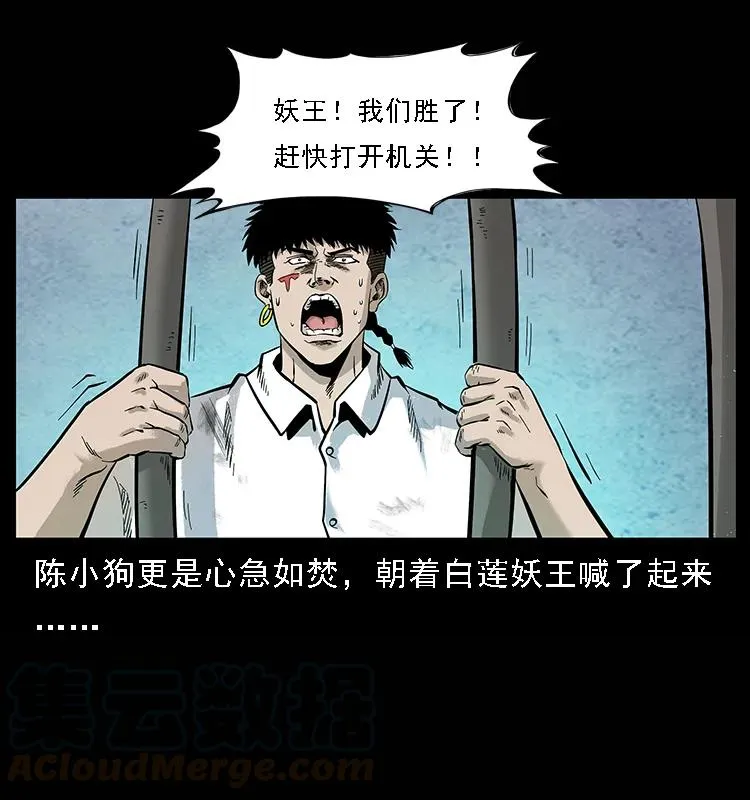 100 恶灵之主1 第5页