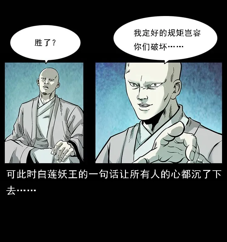 100 恶灵之主1 第6页