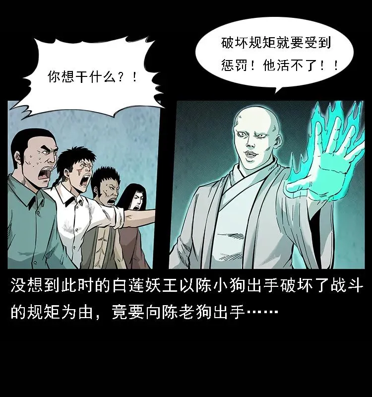 100 恶灵之主1 第7页