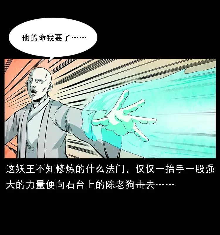 100 恶灵之主1 第8页