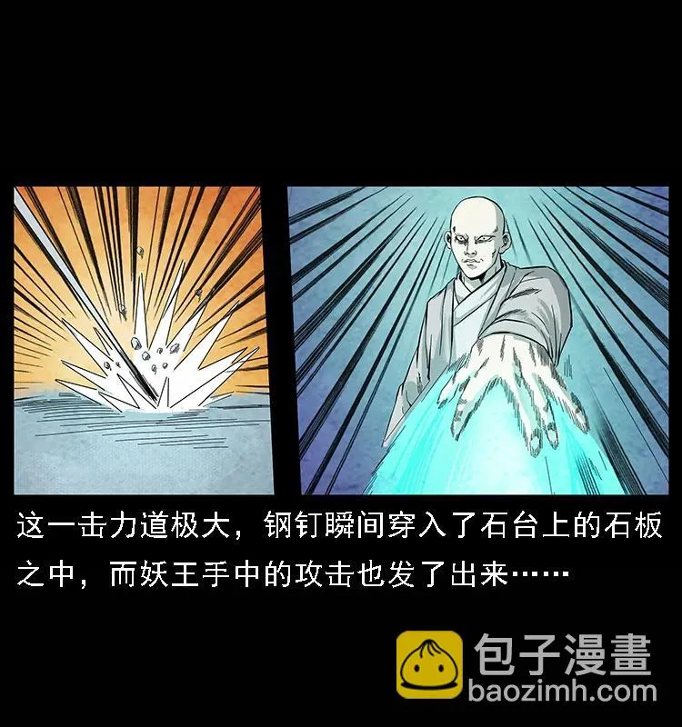 100 恶灵之主1 第10页