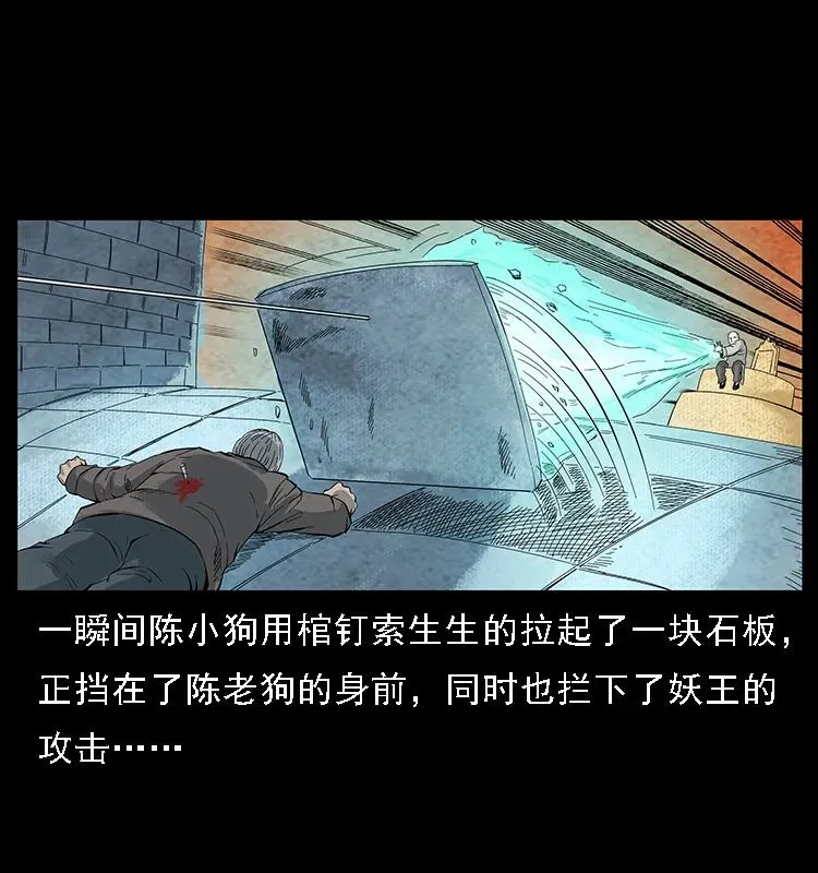 100 恶灵之主1 第11页
